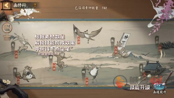 《阴阳师》妙笔绘世画修行技能加点分享
