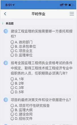 讯网教学云平台截图