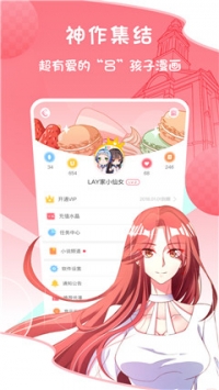 无尽动漫截图