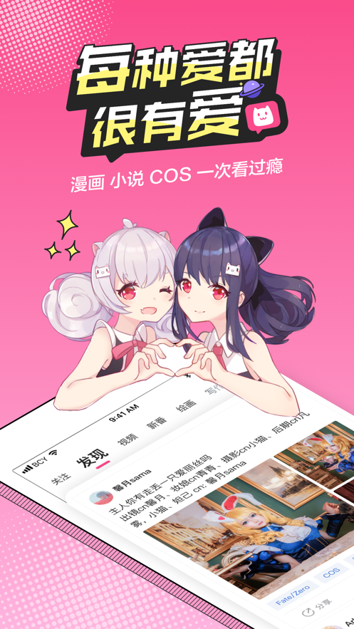 半次元漫画截图