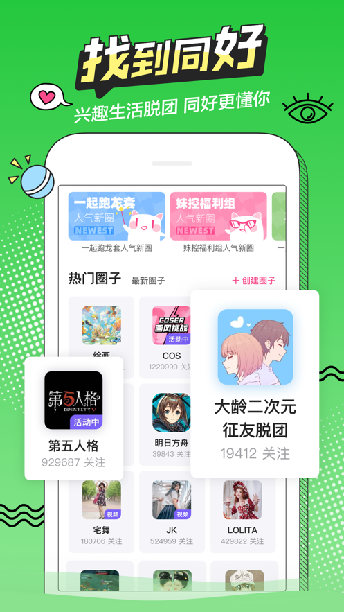 半次元漫画截图