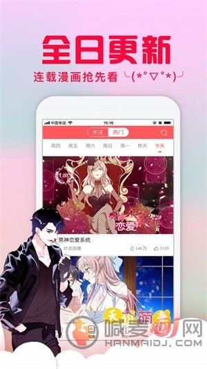 免费A漫comic18