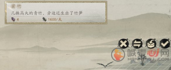 《阴阳师》妙笔绘世第三天四竹汀彩蛋位置介绍