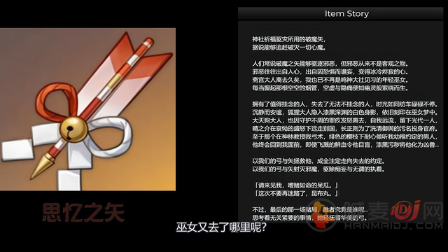 《原神手游》天狗隐藏剧情分析解析