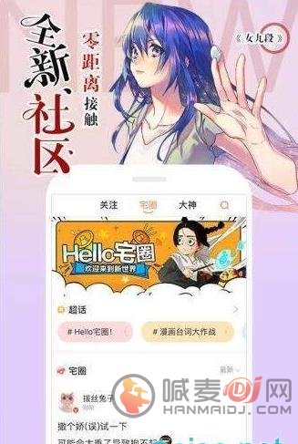 妖妖漫画