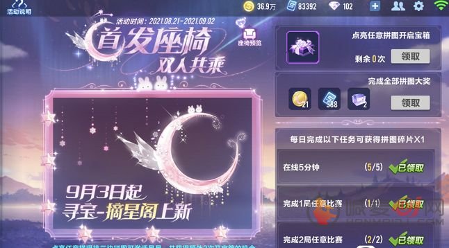 《qq飞车手游》摘星阁全抽价格解析