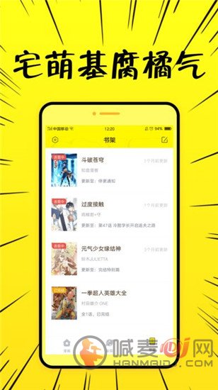 阅文漫画app