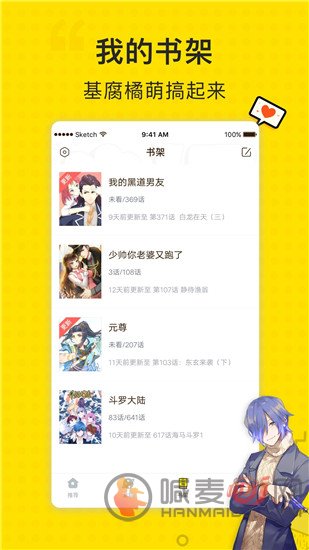 阅文漫画app