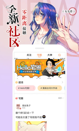 蛮歪漫画截图