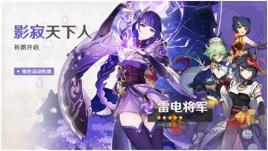 原神天下人之章传说任务怎么开？雷电将军天下人之章传说任务开启攻略[多图]图片2