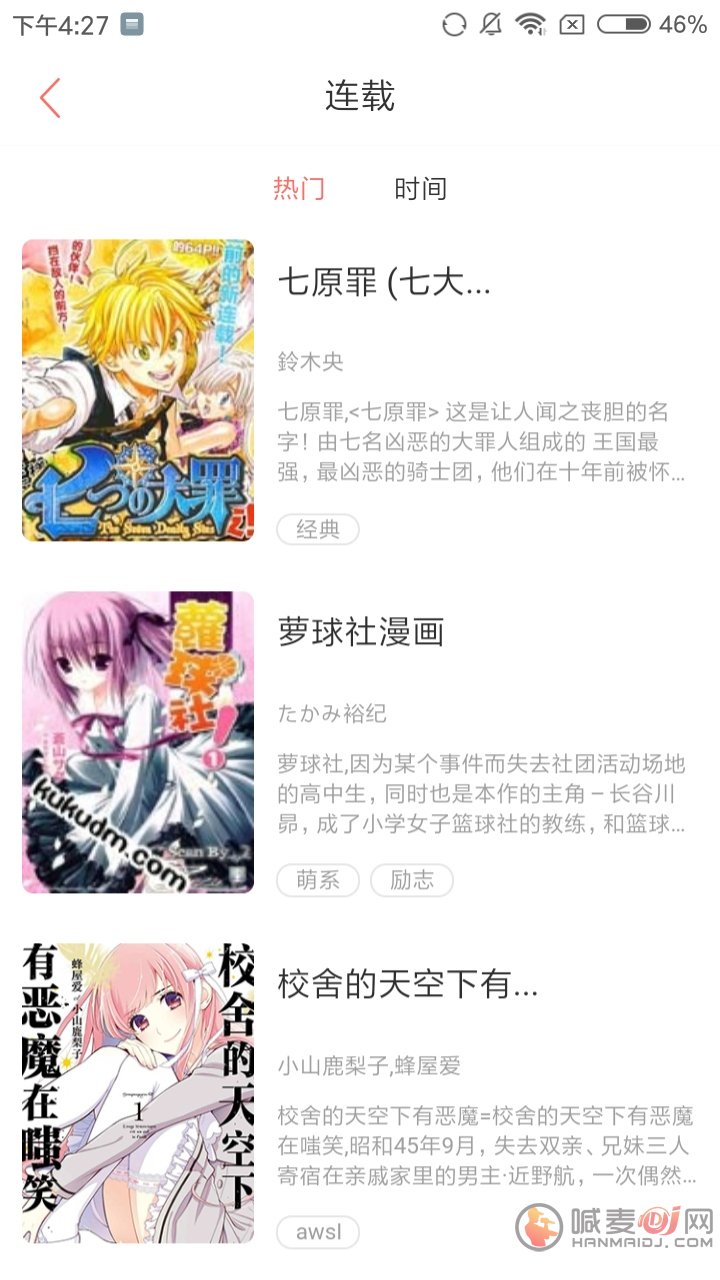 joyhentai漫画网