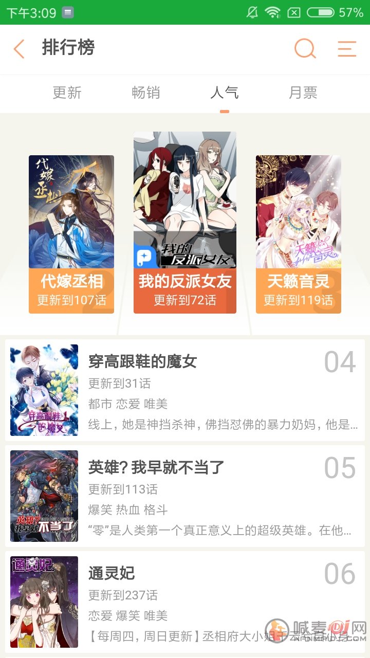 灰司漫画