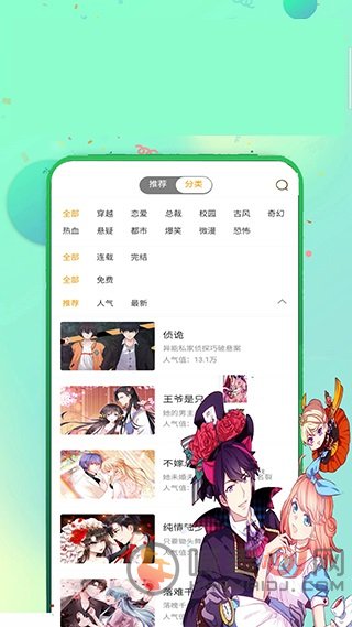 韩国女巫漫画