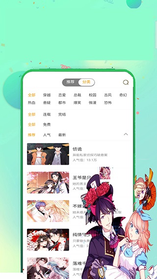 韩国女巫漫画截图