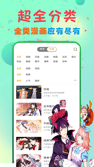 韩国女巫漫画截图