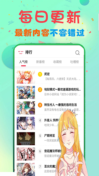 韩国女巫漫画截图