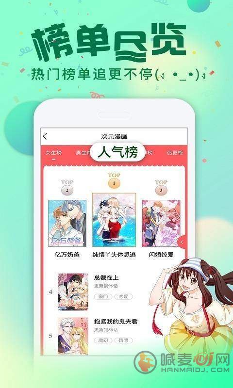 我的女神漫画