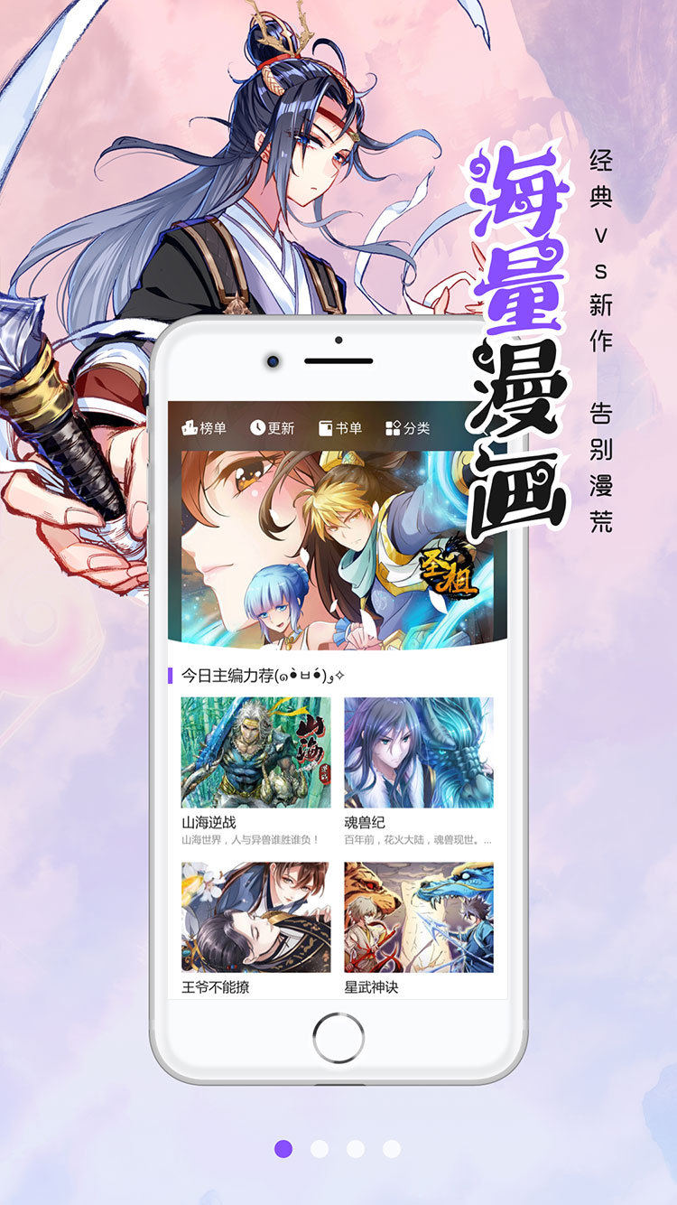 星星漫画截图