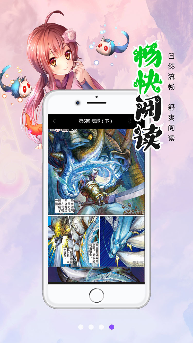 星星漫画截图