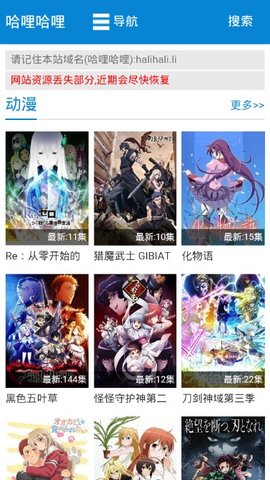 哈哩哈哩漫画截图