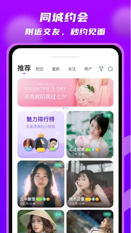 聚合平台截图