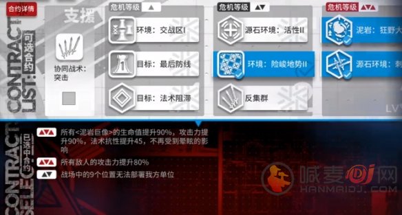 《明日方舟》无序矿区8打法流程解析