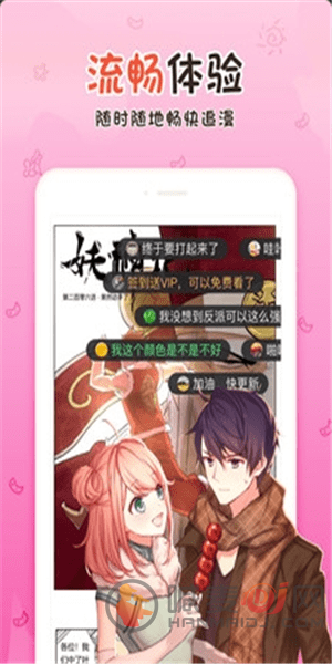 丝瓜漫画APP