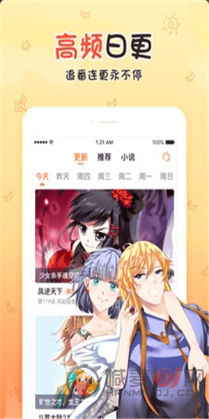 丝瓜漫画APP