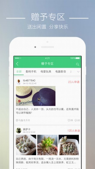 苏小二截图