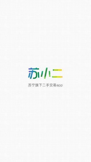 苏小二截图
