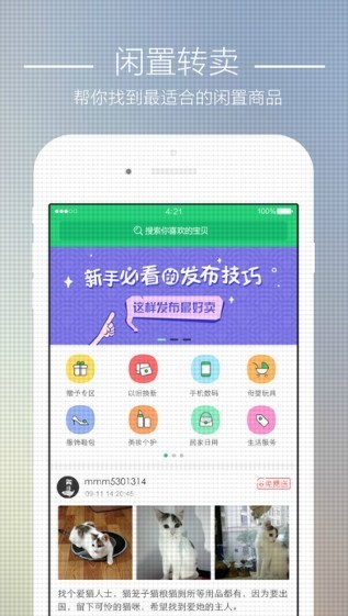 苏小二截图