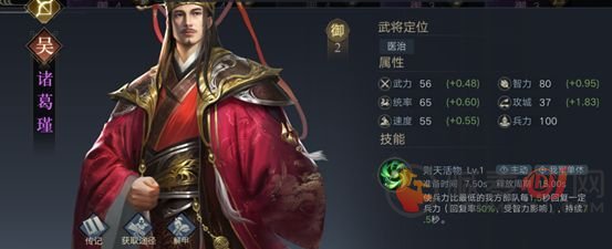 荣耀新三国开荒武将推荐：新手开荒阵容最强搭配攻略[多图]图片2