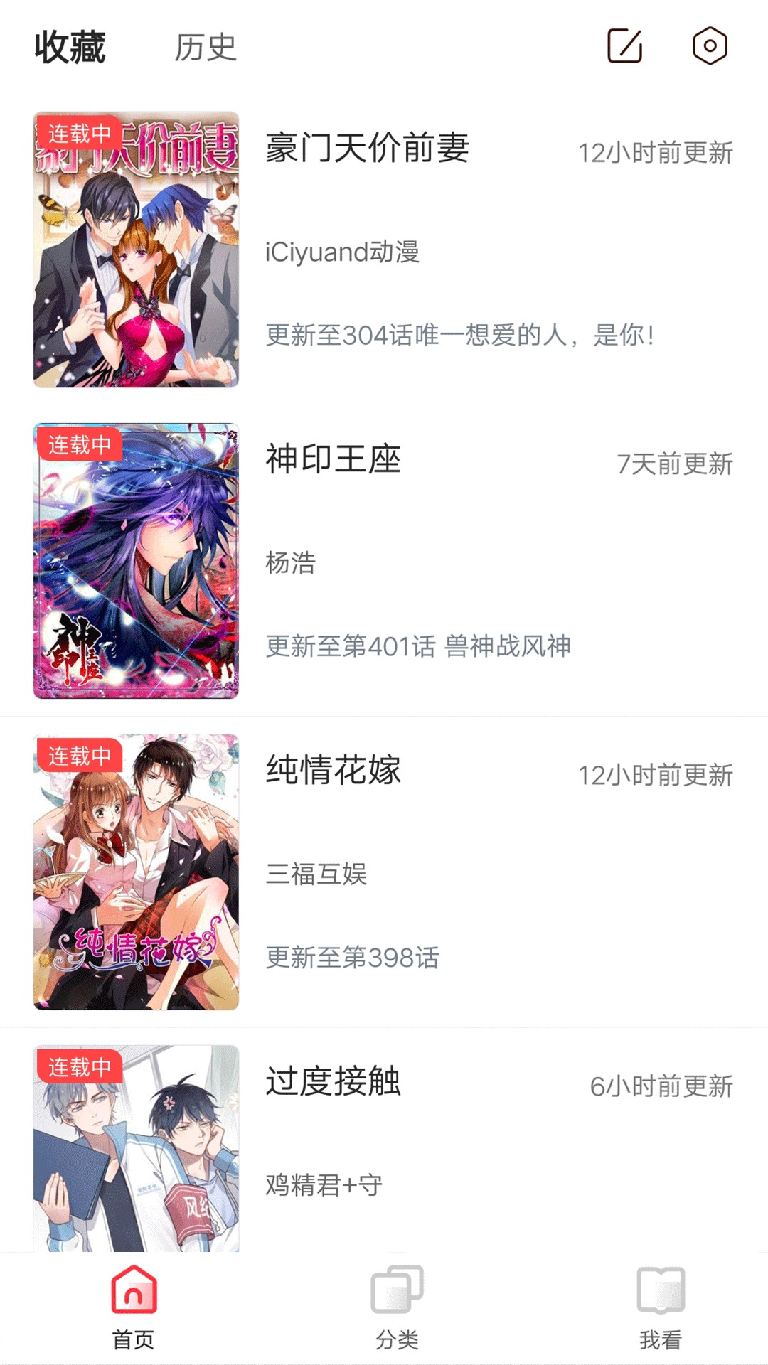 色系漫画截图