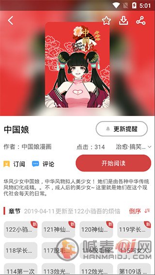 韩国亲亲漫画