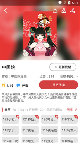 韩国亲亲漫画截图