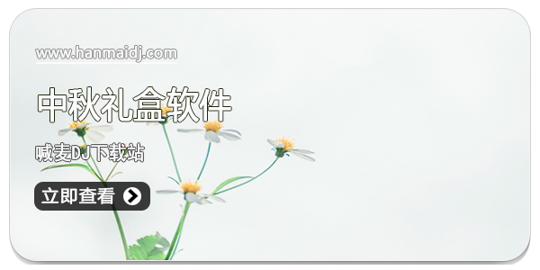 中秋礼盒购买