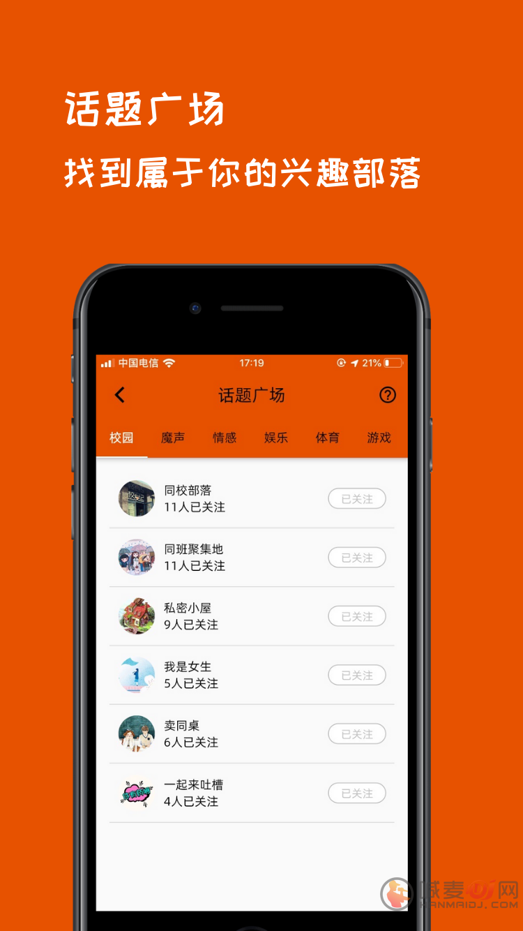 火辣福引导APP