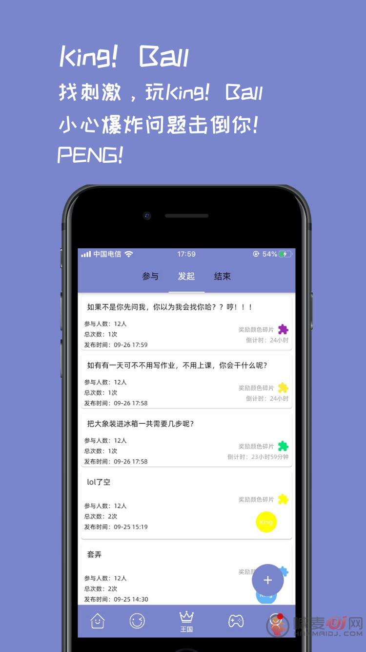 火辣福引导APP