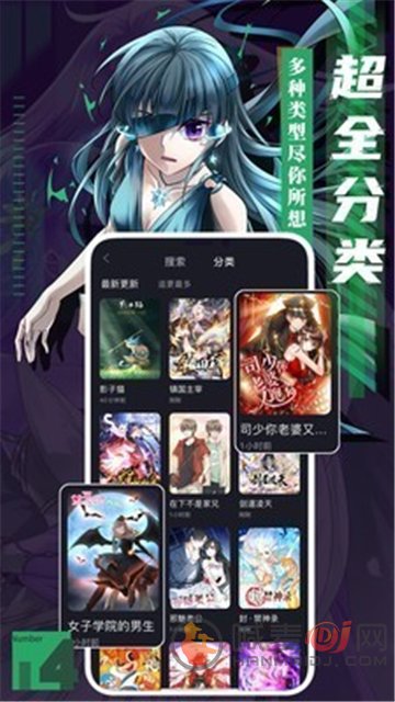 u汗漫画APP