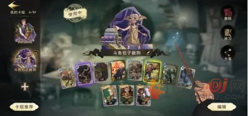 《哈利波特魔法觉醒》新手开学指导大全