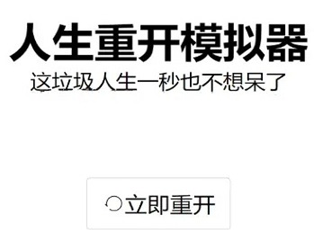 人生重开模拟器克鲁苏天赋有什么作用 克鲁苏天赋介绍