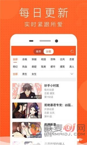 好萌动漫APP