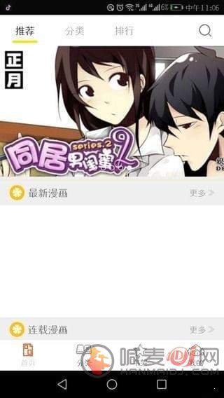 泡泡漫书APP