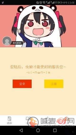 泡泡漫书APP