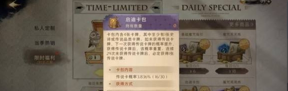 哈利波特魔法觉醒怎么搬砖？新手搬砖技巧分享[多图]图片2