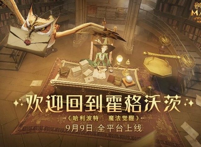 哈利波特魔法觉醒无名之书囚徒怎么玩 无名之书囚徒通关方法