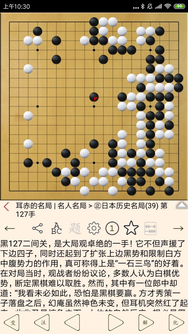 围棋宝典