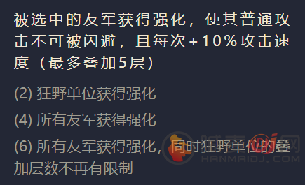 《金铲铲之战》西斗之飒出装阵容羁绊效果一览