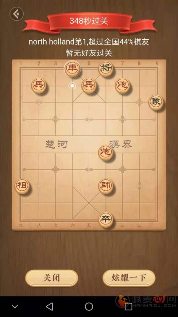 天天象棋残局挑战246期破解方法 246关视频通关攻略图片1