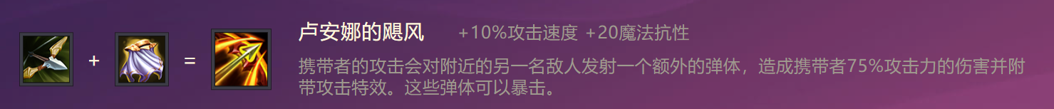 《金铲铲之战》西斗之飒出装阵容羁绊效果一览